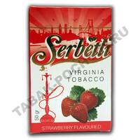 Serbetli - Strawberry (Клубника, 50 грамм)